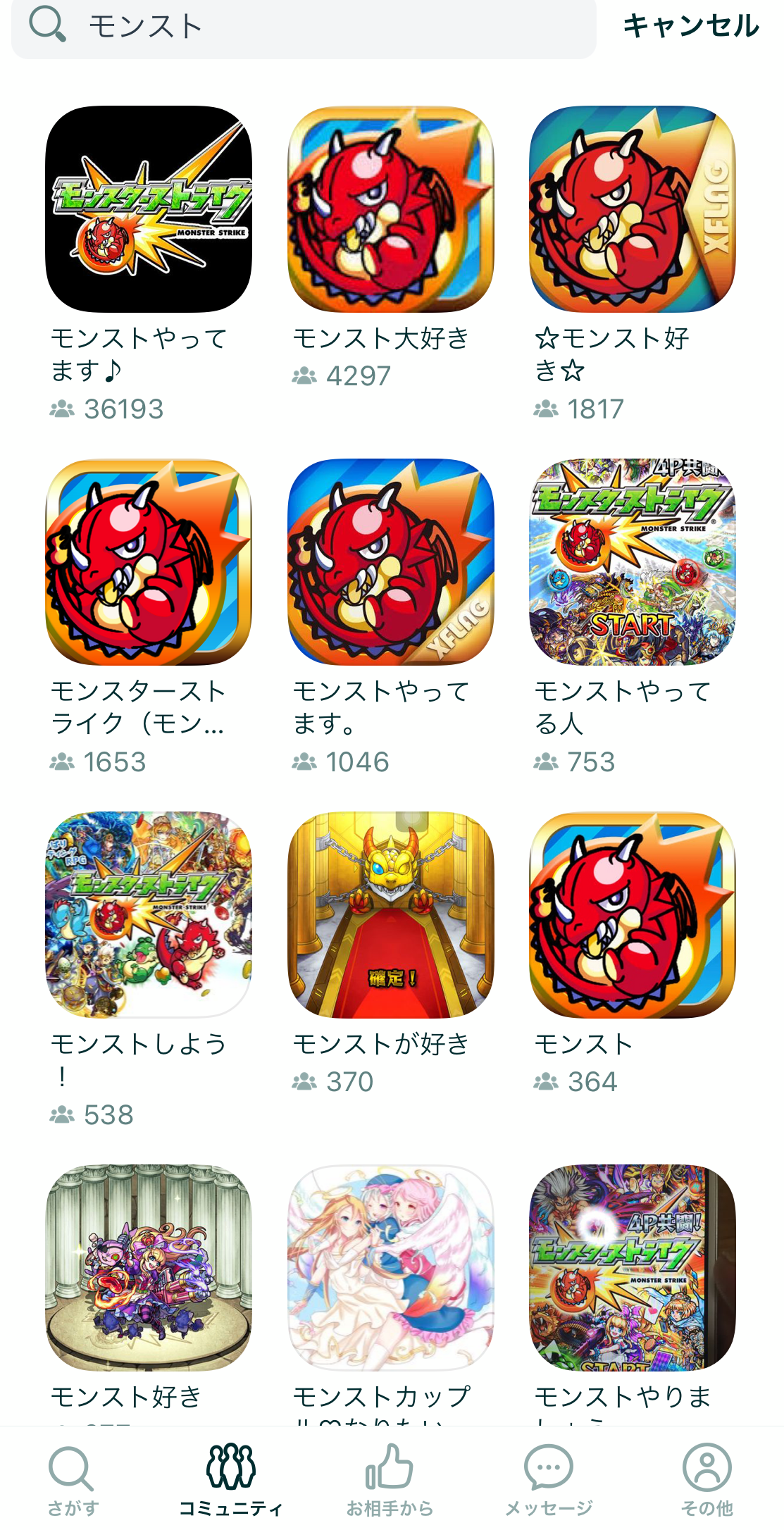 モンストのアプリの出会い探しは危険 おすすめしない4つの理由と恋人を見つける方法 出会いをサポートするマッチングアプリ 恋活 占いメディア シッテク