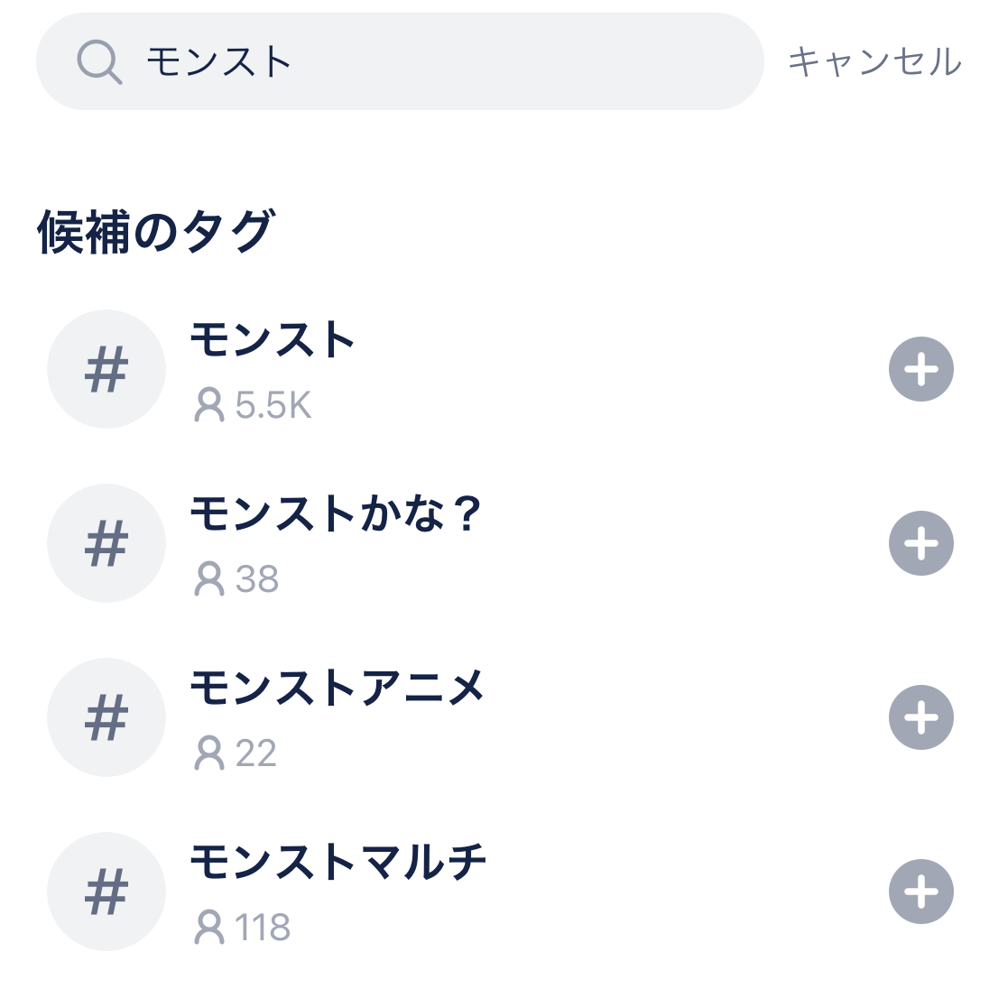 モンストのアプリの出会い探しは危険 おすすめしない4つの理由と恋人を見つける方法 出会いをサポートするマッチングアプリ 恋活 占いメディア シッテク