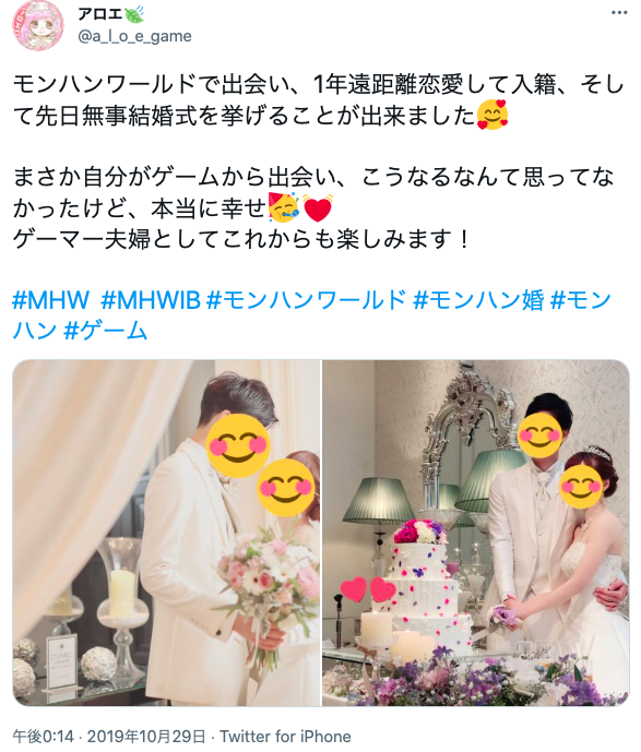 モンハンに出会いはあるの モンハンがきっかけで付き合う 結婚する方法とは 出会いをサポートするマッチングアプリ 恋活 占いメディア シッテク