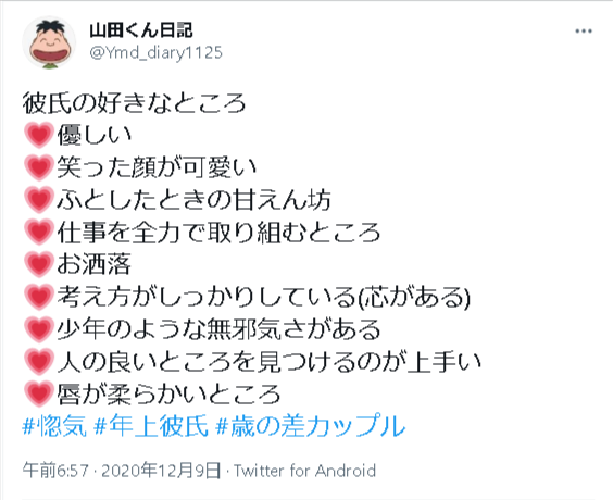 同世代 年下とは一味違う 年上男性の8つの魅力と年上彼氏を作るコツまとめ 出会いをサポートするマッチングアプリ 恋活 占いメディア シッテク