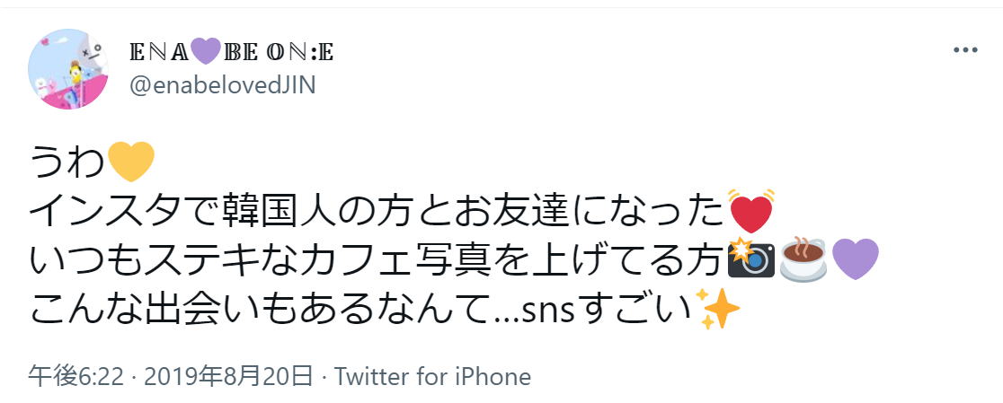 攻略 韓国人との出会いはインスタにあり ハッシュタグを活用した韓国人と出会い方 出会いをサポートするマッチングアプリ 恋活 占いメディア シッテク