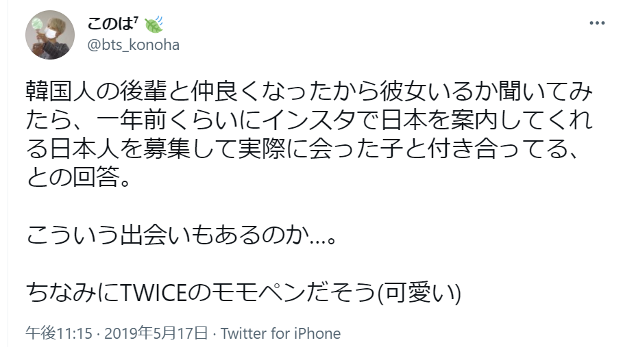 攻略 韓国人との出会いはインスタにあり ハッシュタグを活用した韓国人と出会い方 出会いをサポートするマッチングアプリ 恋活 占いメディア シッテク