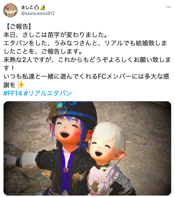 Ff14は出会いの場 Ff14でリアルな出会いを探す方法と出会い厨の特徴 出会いをサポートするマッチングアプリ 恋活 占いメディア シッテク