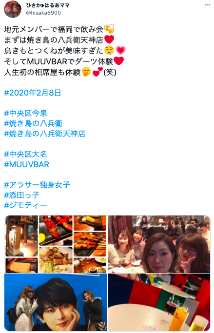 福岡の天神で出会いを探そう 一人でも出会いが見つかる立ち飲みバー Amp スポット15選 出会いをサポートするマッチングアプリ 恋活 占いメディア シッテク