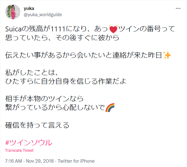 天使からのメッセージ エンジェルナンバー を見るのに何も起こらない理由 出会いをサポートするマッチングアプリ 恋活 占いメディア シッテク