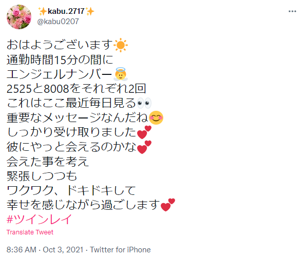 天使からのメッセージ エンジェルナンバー を見るのに何も起こらない理由 出会いをサポートするマッチングアプリ 恋活 占いメディア シッテク