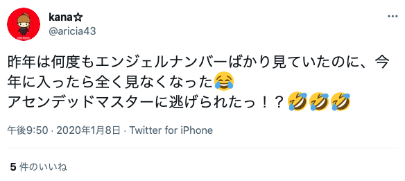 エンジェルナンバーを見なくなった 天使からのメッセージが届かなくなる4つの理由 出会いをサポートするマッチングアプリ 恋活 占いメディア シッテク