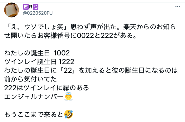 エンジェルナンバーを見なくなった 天使からのメッセージが届かなくなる4つの理由 出会いをサポートするマッチングアプリ 恋活 占いメディア シッテク