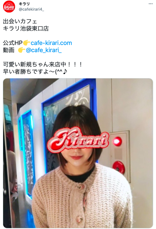 出会い系喫茶ってどんな場所 出会える女性のタイプ Amp 利用方法 出会いをサポートするマッチングアプリ 恋活 占いメディア シッテク