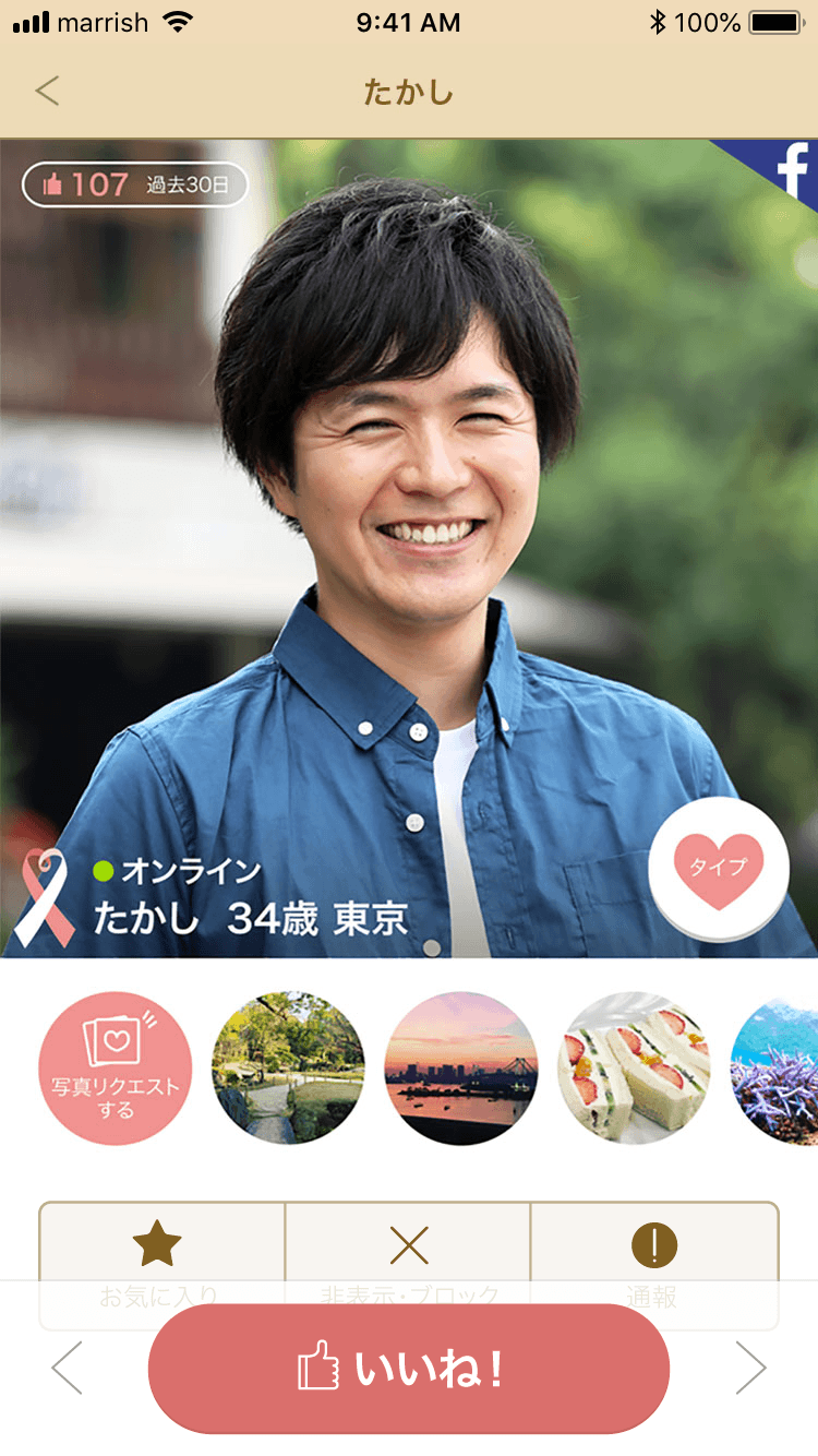 22年最強 男性が使うべきマッチングアプリおすすめランキング 人気出会い系サイトを徹底比較 出会いをサポートするマッチングアプリ 恋活 占いメディア シッテク 22年最強 男性が使うべきマッチングアプリおすすめランキング 人気出会い系サイトを徹底比較 出会いをサポートするマッチングアプリ 恋活 占いメディア シッテク