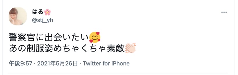 警察官男性と出会うには おすすめ出会い方6選 イケメン警官と付き合いたい女性必見 出会いをサポートするマッチングアプリ 恋活 占いメディア シッテク