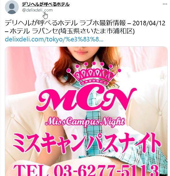 埼玉で遊び相手が見つかる出会い系アプリ サイト3選 出会い方とモテるコツ 出会いをサポートするマッチングアプリ 恋活 占いメディア シッテク