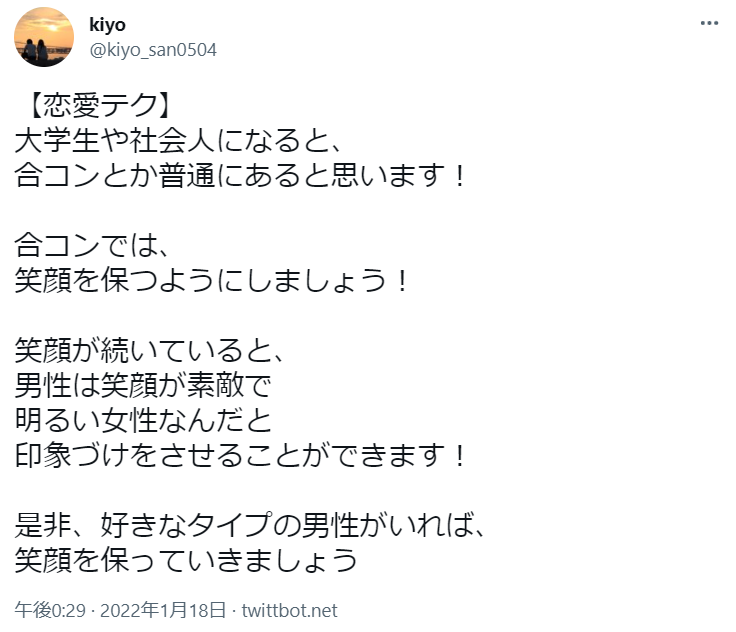 彼氏が欲しい 女子大学生におすすめの出会いのきっかけ 場所13選 バイト サークル 人気の出会い方とは 出会いをサポートするマッチングアプリ 恋活 占いメディア シッテク