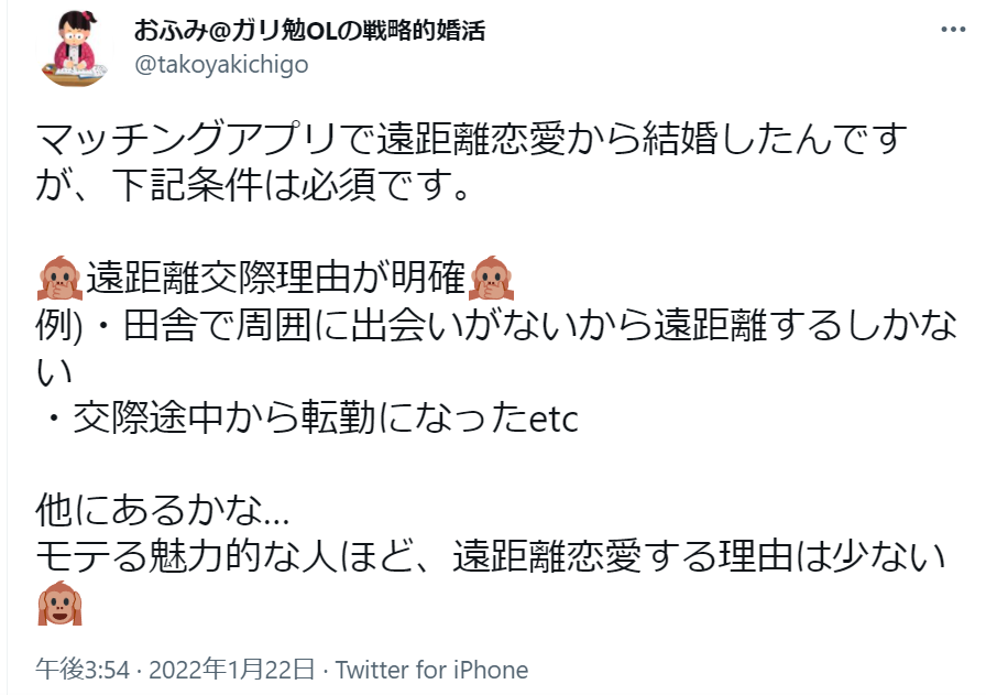 マッチングアプリで遠距離恋愛はできる メッセージや告白 初めて会うときの注意点 出会いをサポートするマッチングアプリ 恋活 占いメディア シッテク