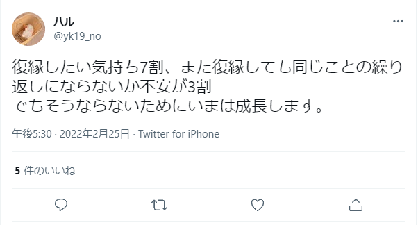 他好きで彼氏を振って後悔してる 元彼と復縁する4つの方法と後悔する理由 出会いをサポートするマッチングアプリ 恋活 占いメディア シッテク