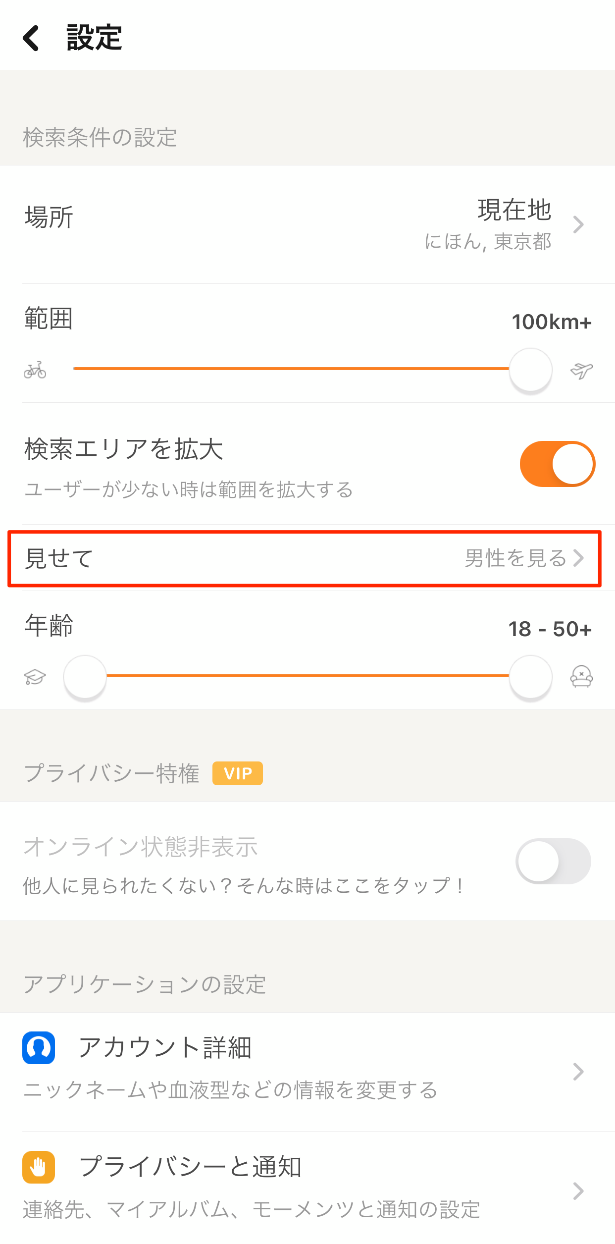 同じ趣味 同性の友達が欲しい男女におすすめ 友達作りアプリ9選 社会人や学生必見 出会いをサポートするマッチングアプリ 恋活 占いメディア シッテク