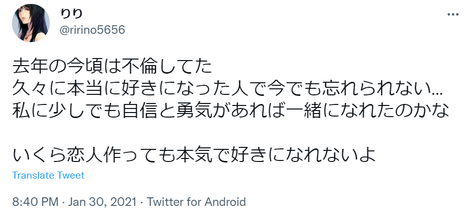 別れた不倫相手を忘れられないのはなぜ 5つの理由と会いたい気持ちの対処法 出会いをサポートするマッチングアプリ 恋活 占いメディア シッテク