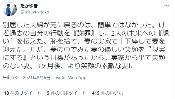 別居から復縁できる可能性は高い 離婚寸前から復縁する方法 きっかけまとめ 出会いをサポートするマッチングアプリ 恋活 占いメディア シッテク