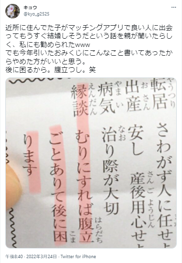周りの反応は マッチングアプリで結婚 馴れ初めを親や友人にどう報告する 結婚式の前に確認しよう 出会いをサポートするマッチングアプリ 恋活 占いメディア シッテク