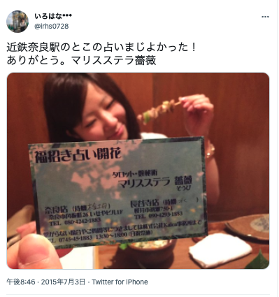 奈良のおすすめ占い館10選 口コミで話題の占い師や一風変わった占いスポットまとめ 出会いをサポートするマッチングアプリ 恋活 占いメディア シッテク