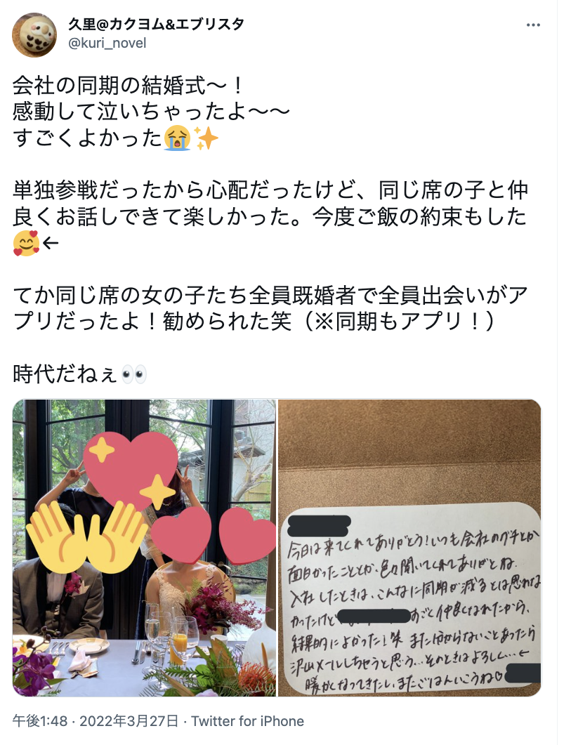 結婚式は出会いエピソード多め きっかけを見つけるコツを解説 二次会や余興が狙い目 出会いをサポートするマッチングアプリ 恋活 占いメディア シッテク