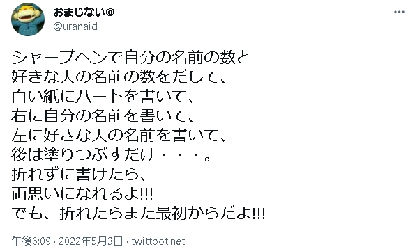 好きな人に告白されるおまじないで恋愛成就 簡単でも効果絶大な16選 出会いをサポートするマッチングアプリ 恋活 占いメディア シッテク