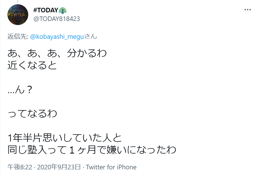 片思いの人を嫌いになった 急に好きな人を嫌いになる10の瞬間 出会いをサポートするマッチングアプリ 恋活 占いメディア シッテク