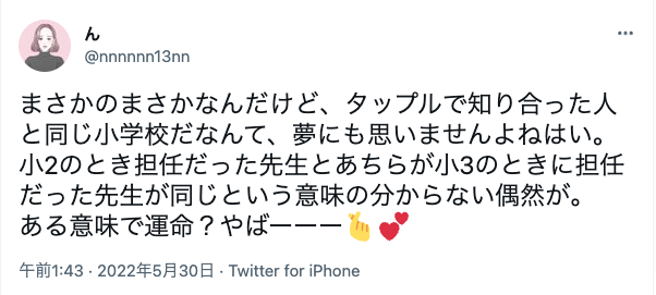 5つのカテゴリ別 運命の人の特徴26選 あなたのソウルメイトの見分け方 絶対分かる 出会いをサポートするマッチングアプリ 恋活 占いメディア シッテク