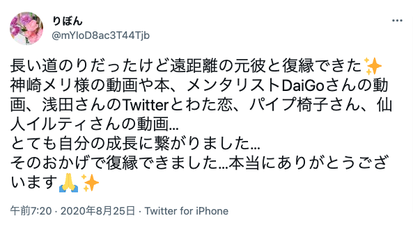 成功体験談付き 遠距離の元カレ 元カノと復縁したい 別れた相手が復縁したくなる6つのテクニック 出会いをサポートするマッチングアプリ 恋活 占いメディア シッテク