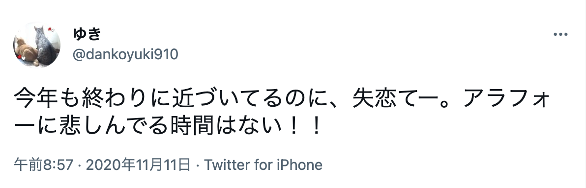 40代の辛い失恋から立ち直る8つの方法 新たな恋はマッチングアプリがおすすめ 出会いをサポートするマッチングアプリ 恋活 占いメディア シッテク