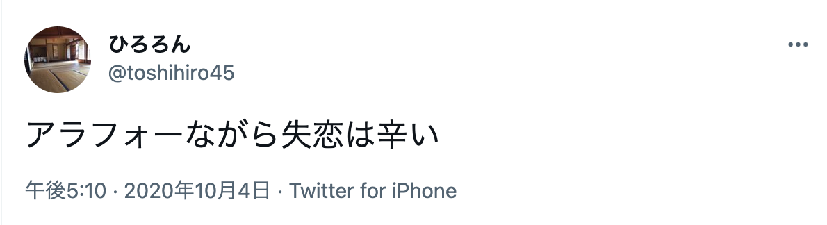 40代の辛い失恋から立ち直る8つの方法 新たな恋はマッチングアプリがおすすめ 出会いをサポートするマッチングアプリ 恋活 占いメディア シッテク