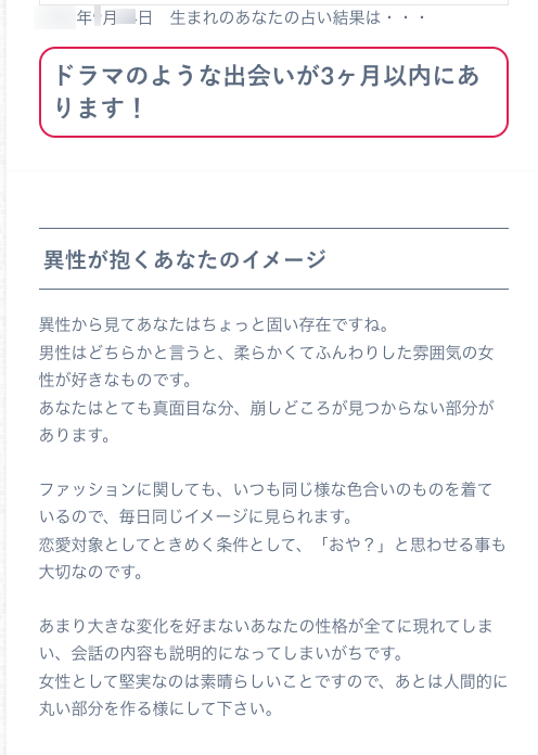 完全無料 彼氏が欲しい 恋人ができる時期 モテ期がわかる本格恋愛占い 診断まとめ 運向上 出会いをサポートするマッチングアプリ 恋活 占いメディア シッテク