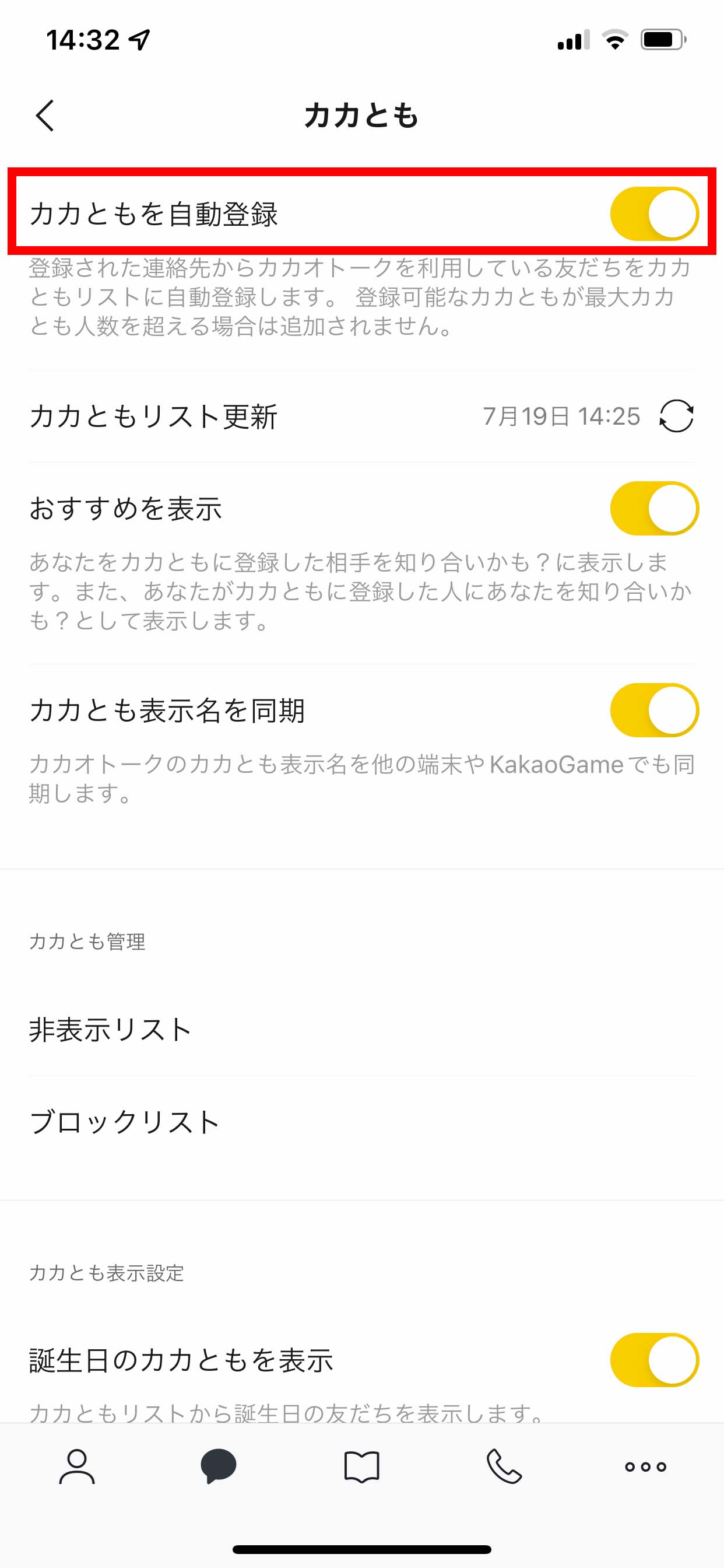 カカオトークは浮気用アプリ 浮気以外で使う理由と浮気を見破る方法 出会いをサポートするマッチングアプリ 恋活 占いメディア シッテク
