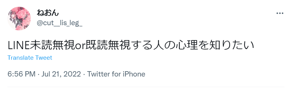 未読無視する男性心理とは 好きな人からのline ライン も無視する理由まとめ 出会いをサポートするマッチングアプリ 恋活 占いメディア シッテク
