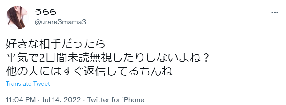 未読無視する男性心理とは 好きな人からのline ライン も無視する理由まとめ 出会いをサポートするマッチングアプリ 恋活 占いメディア シッテク