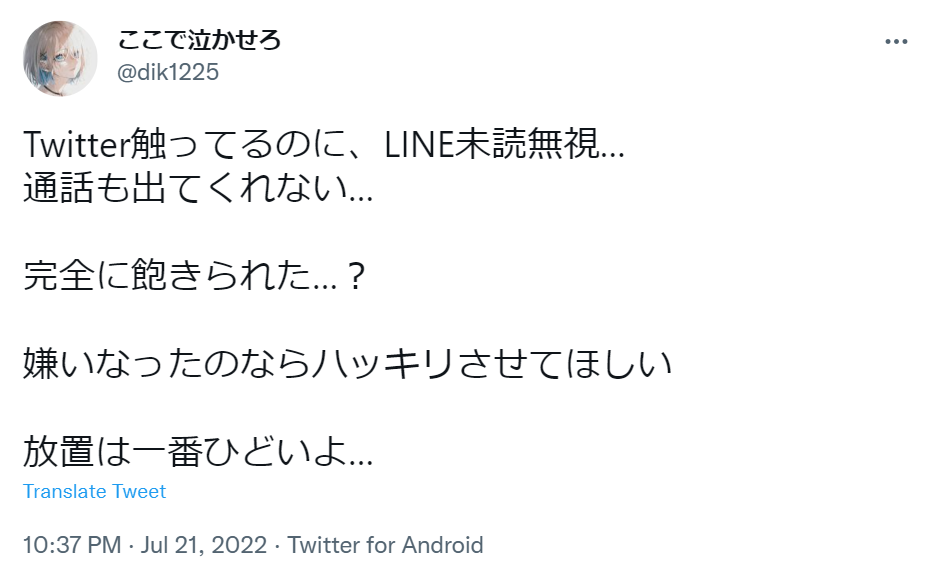 未読無視する男性心理とは 好きな人からのline ライン も無視する理由まとめ 出会いをサポートするマッチングアプリ 恋活 占いメディア シッテク 未読無視する男性心理とは 好きな人からのline ライン も無視する理由まとめ 出会いをサポートするマッチングアプリ 恋活 占いメディア シッテク