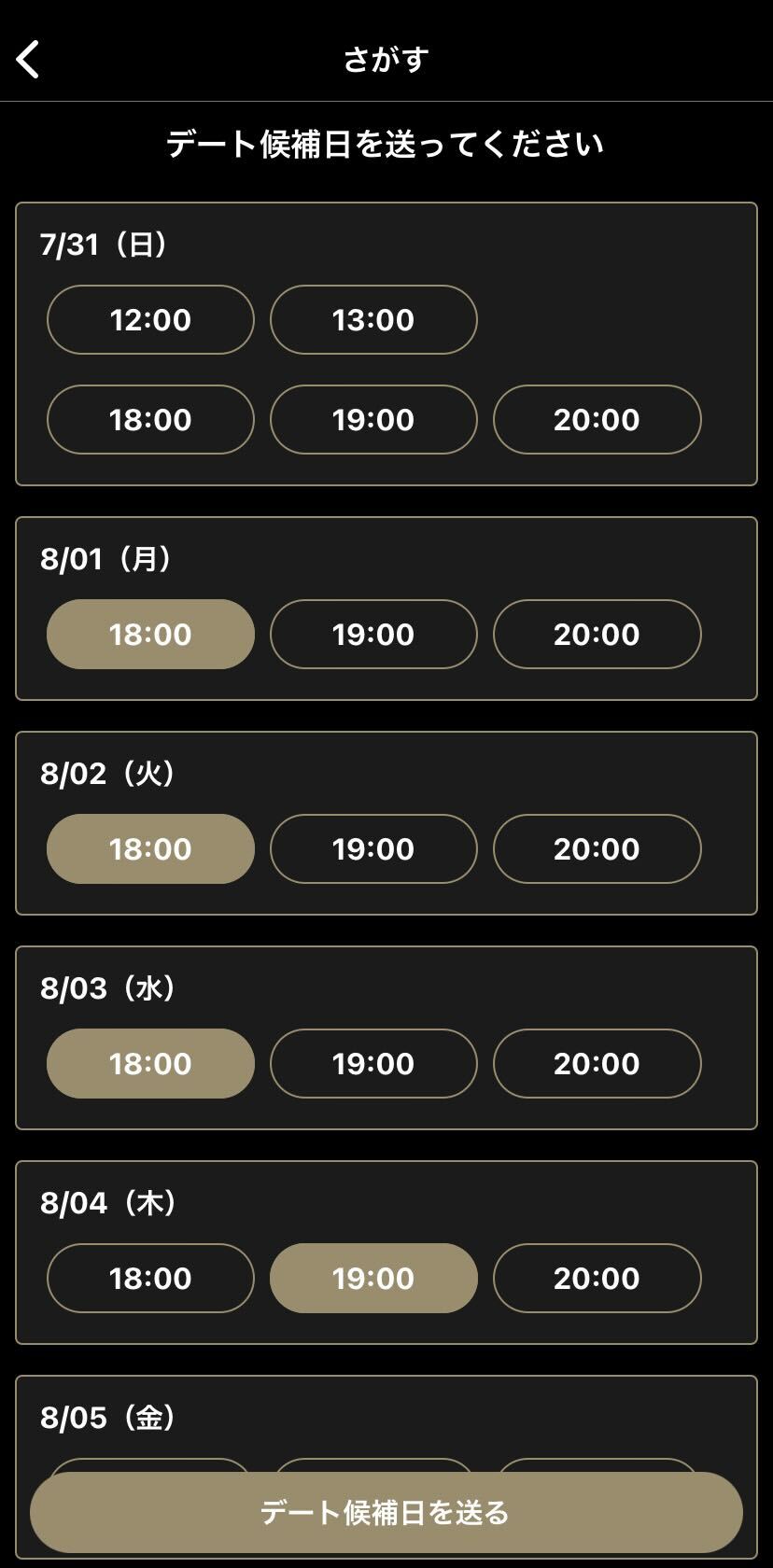 いきなりデート キャンセルの種類 キャンセル発生のタイミング ペナルティまとめ 出会いをサポートするマッチングアプリ 恋活 占いメディア シッテク