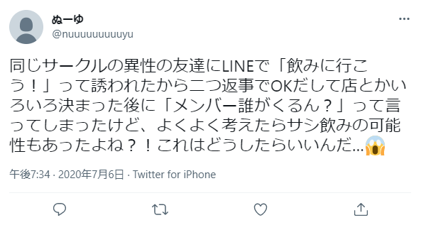 異性の飲み友達は脈アリかも 男女のサシ飲みで恋愛に発展させるテクニック 出会いをサポートするマッチングアプリ 恋活 占いメディア シッテク