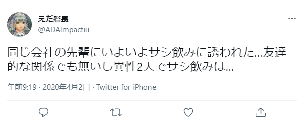 異性の飲み友達は脈アリかも 男女のサシ飲みで恋愛に発展させるテクニック 出会いをサポートするマッチングアプリ 恋活 占いメディア シッテク