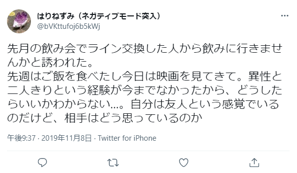 異性の飲み友達は脈アリかも 男女のサシ飲みで恋愛に発展させるテクニック 出会いをサポートするマッチングアプリ 恋活 占いメディア シッテク