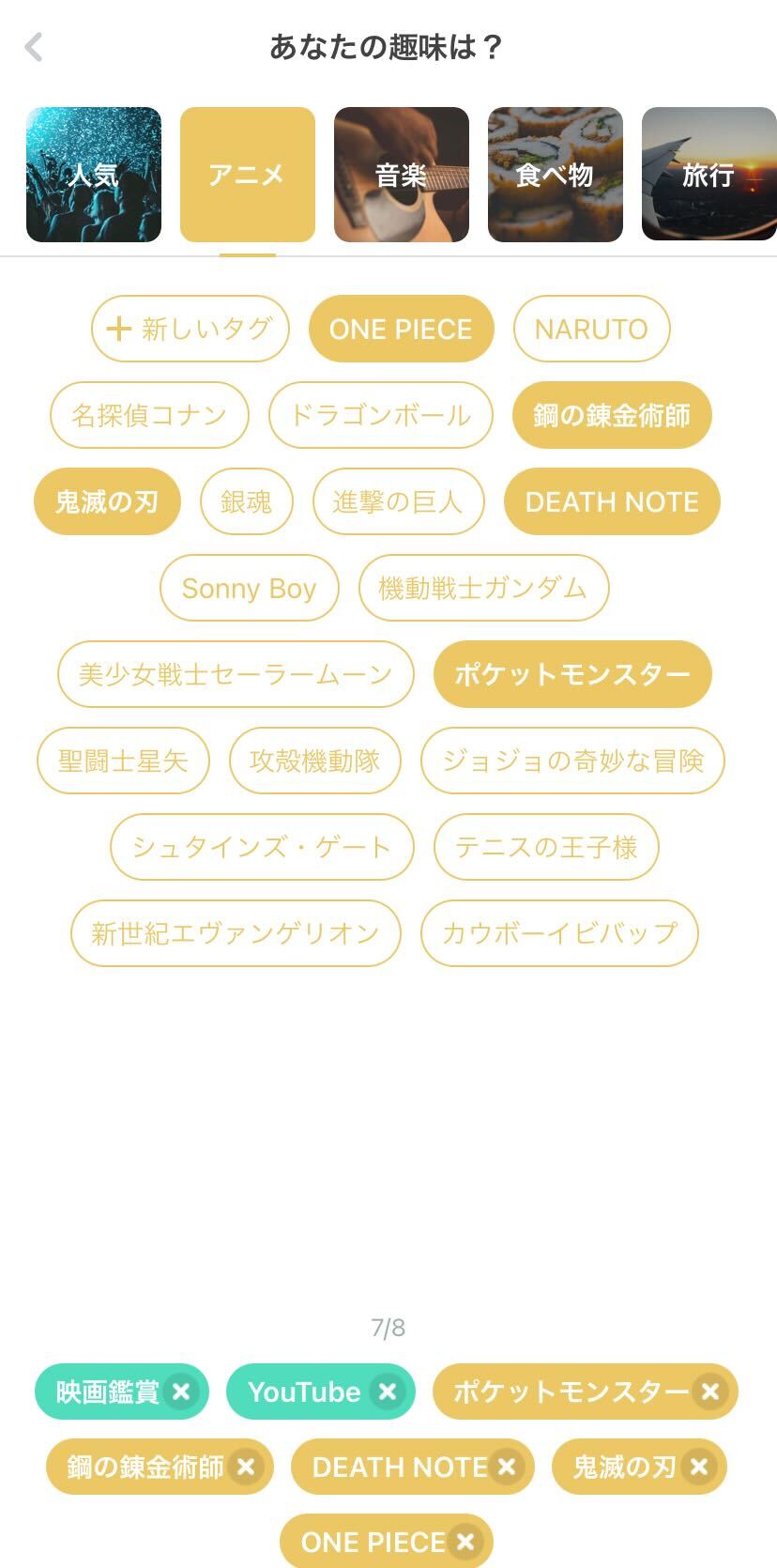現役オタおすすめ オタクが使うべきマッチングアプリ10選 婚活 恋活で趣味が合う人と出会う方法 出会いをサポートするマッチングアプリ 恋活 占いメディア シッテク