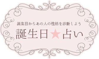 22年版 完全無料 暇つぶしに盛り上がれる面白い占いサイト11選 出会いをサポートするマッチングアプリ 恋活 占いメディア シッテク