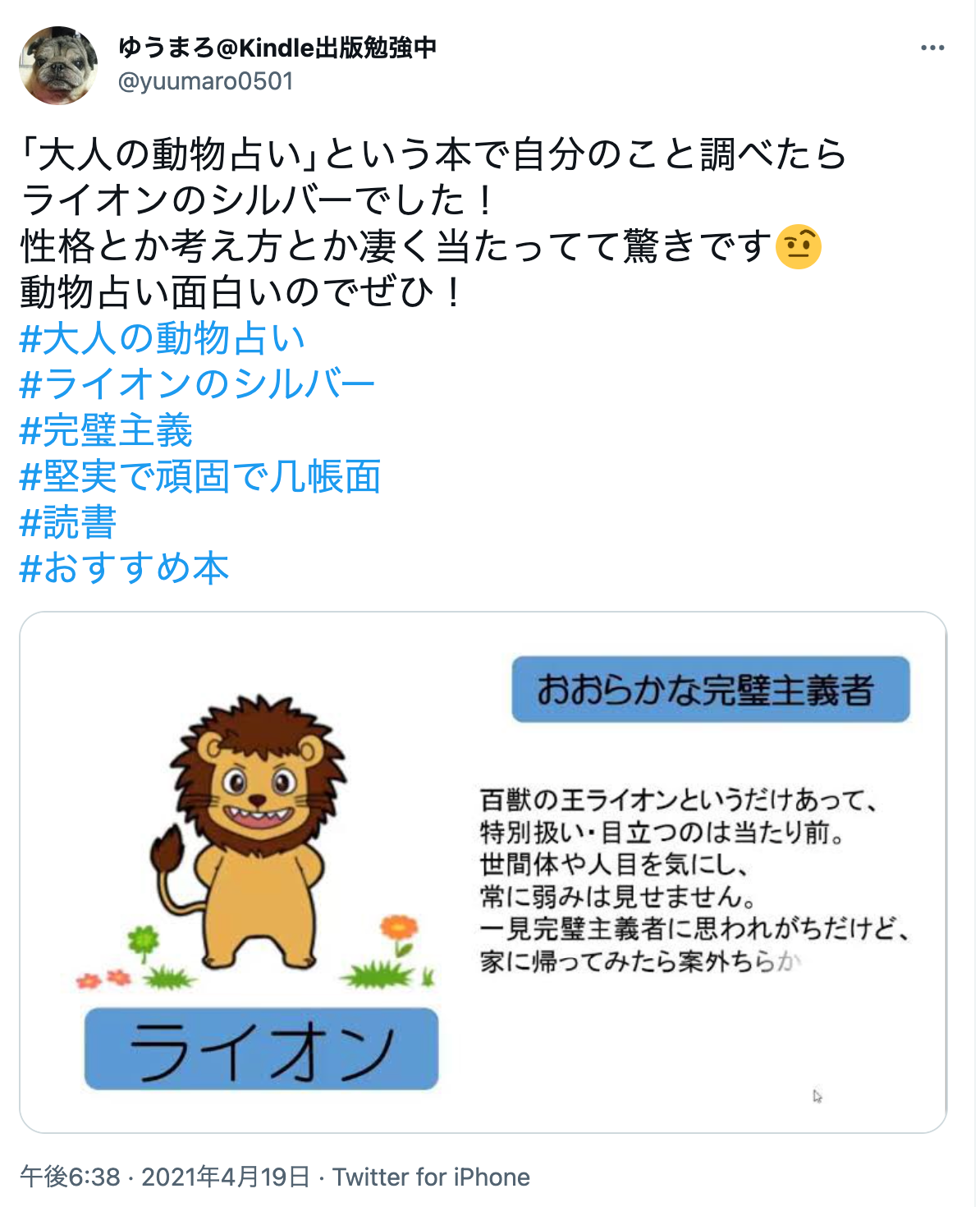 22年版 完全無料 暇つぶしに盛り上がれる面白い占いサイト11選 出会いをサポートするマッチングアプリ 恋活 占いメディア シッテク