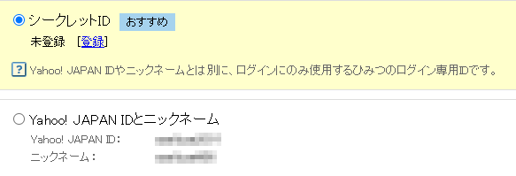 ヤフーパートナーの登録 ログイン方法とは ログインできない時の原因と対処法まとめ 出会いをサポートするマッチングアプリ 恋活 占いメディア シッテク