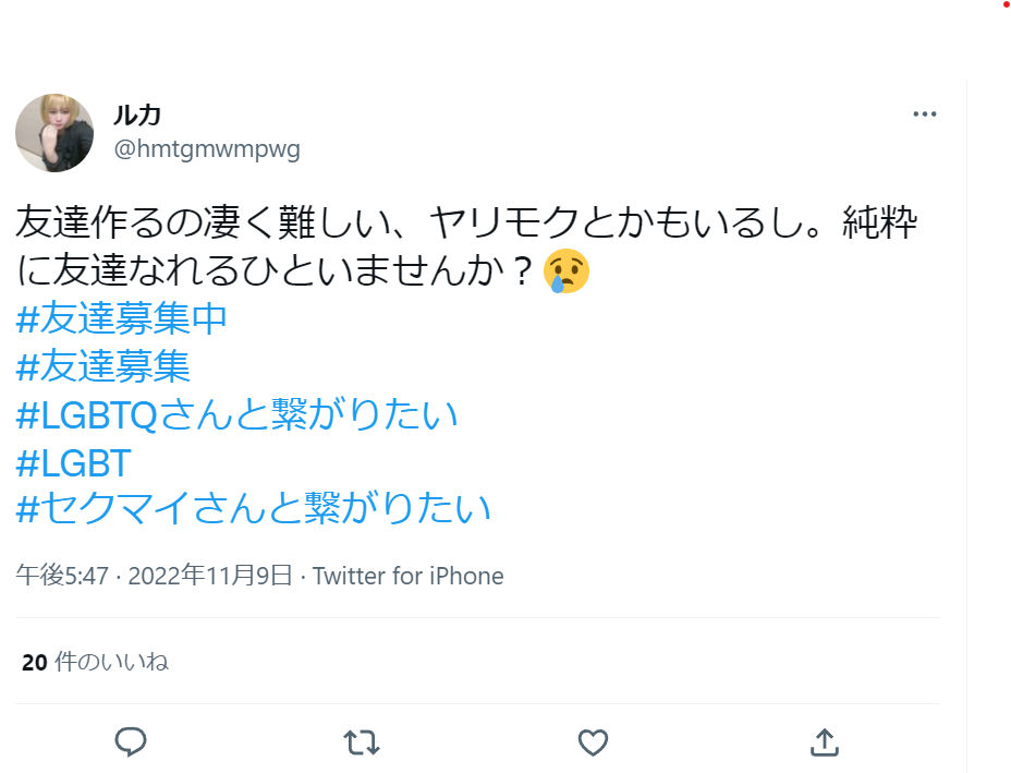 22年11月 Lgbtの出会いにおすすめマッチングアプリ16選 同性同士の恋愛 友達作り 恋活方法まとめ 出会いをサポートするマッチングアプリ 恋活 占いメディア シッテク