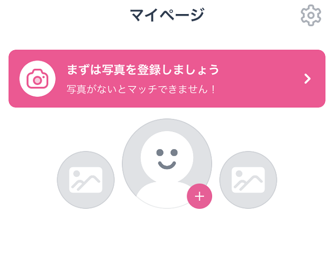 タップル誕生 写真にもこだわる タップル誕生 写真にもこだわる