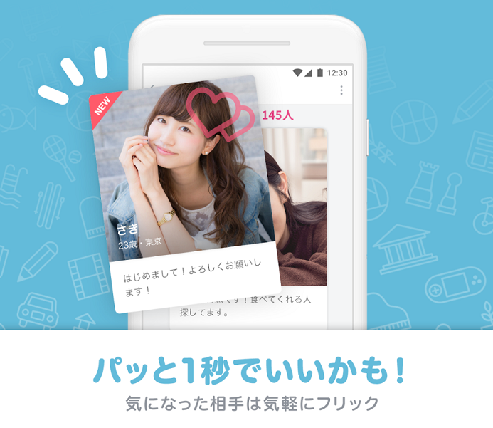 タップル誕生 3.気になる人に「いいかも!」でアプローチ タップル誕生 3.気になる人に「いいかも!」でアプローチ