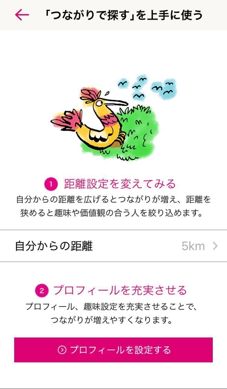 ゼクシィ恋結び 2. あなたにピッタリの人が見つかる ゼクシィ恋結び 2. あなたにピッタリの人が見つかる
