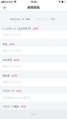 マッチングアプリ 3.「さっそくはじめる(無料)」 マッチングアプリ 3.「さっそくはじめる(無料)」