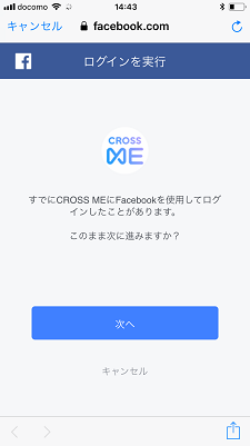 マッチングアプリ 1.Facebookではじめる マッチングアプリ 1.Facebookではじめる
